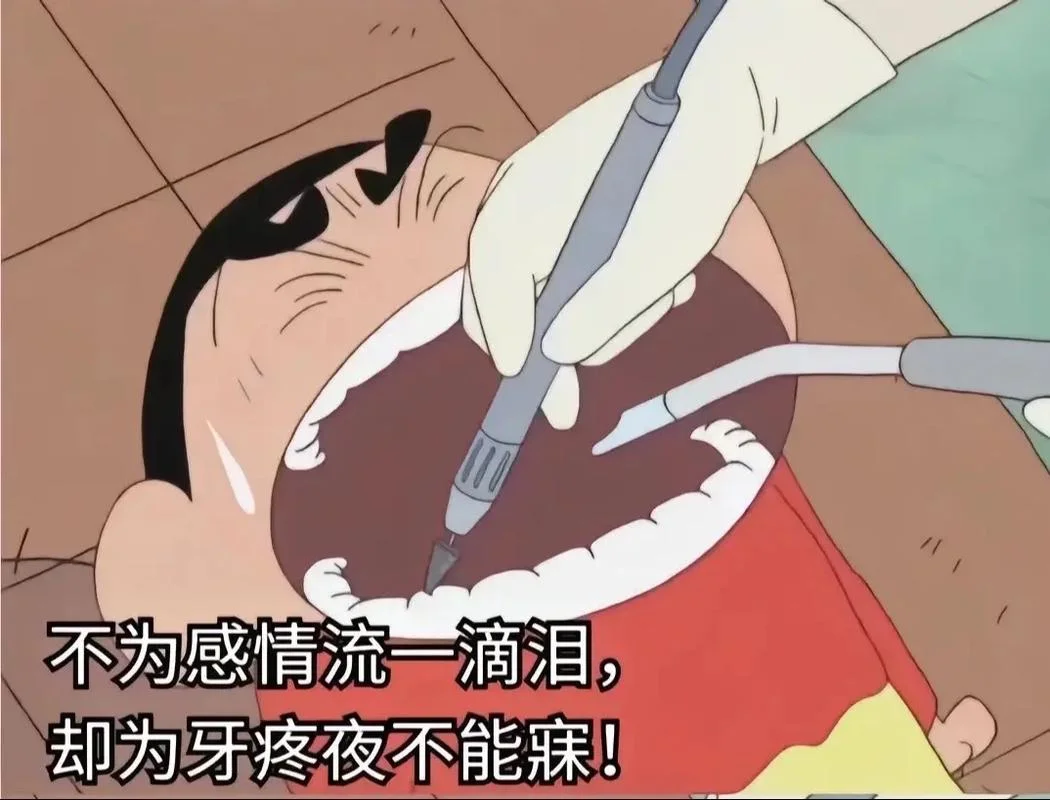 拔牙好痛的说说_1