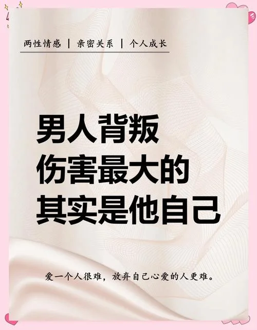 梦见信任的人背叛自己_1