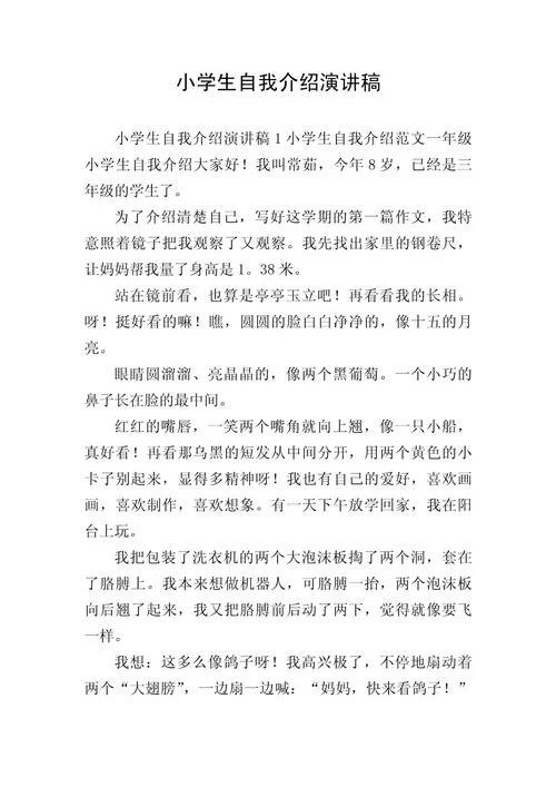 介绍人讲话稿-