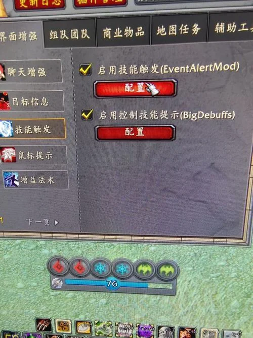 魔兽大脚怎么用集结号_2