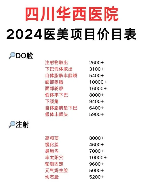 好的丰胸多少钱_1