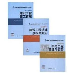 二级建造师讲_1