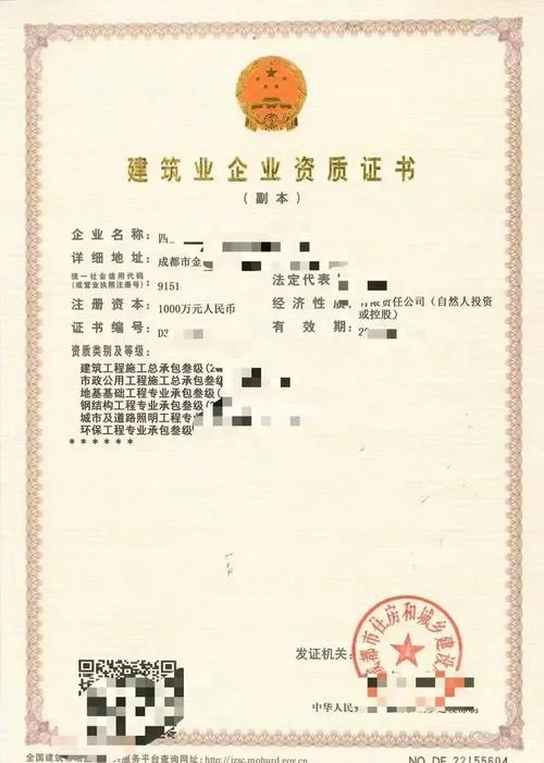 市政一级建造师承接范围_1