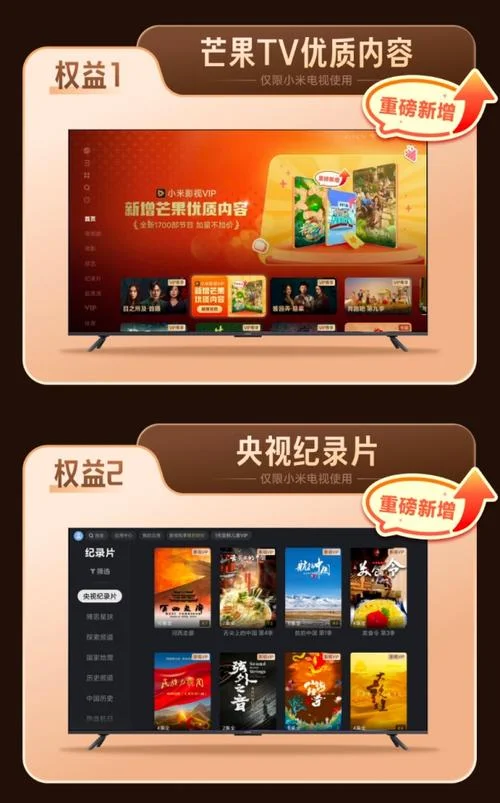 小米影视会员在哪里查_1