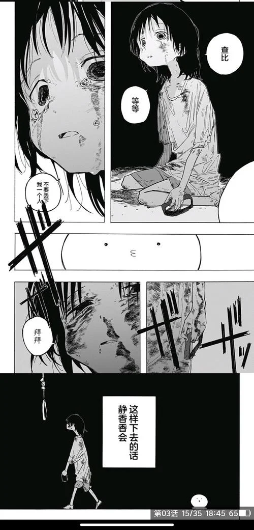 原罪剧情详细讲解_1