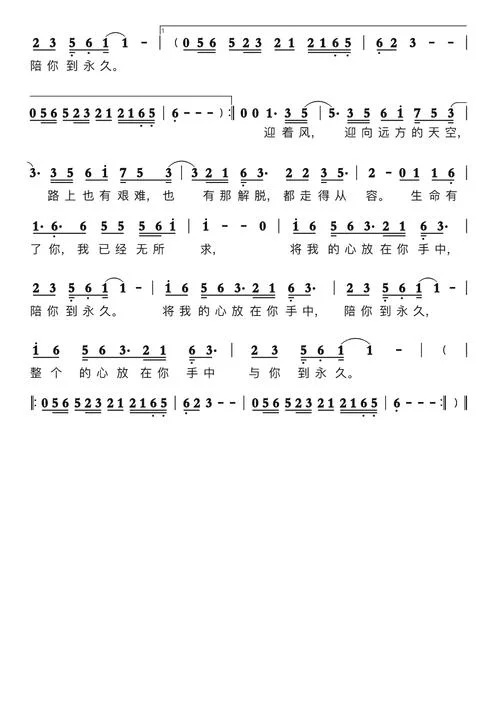 相约到永久是哪年的歌_2