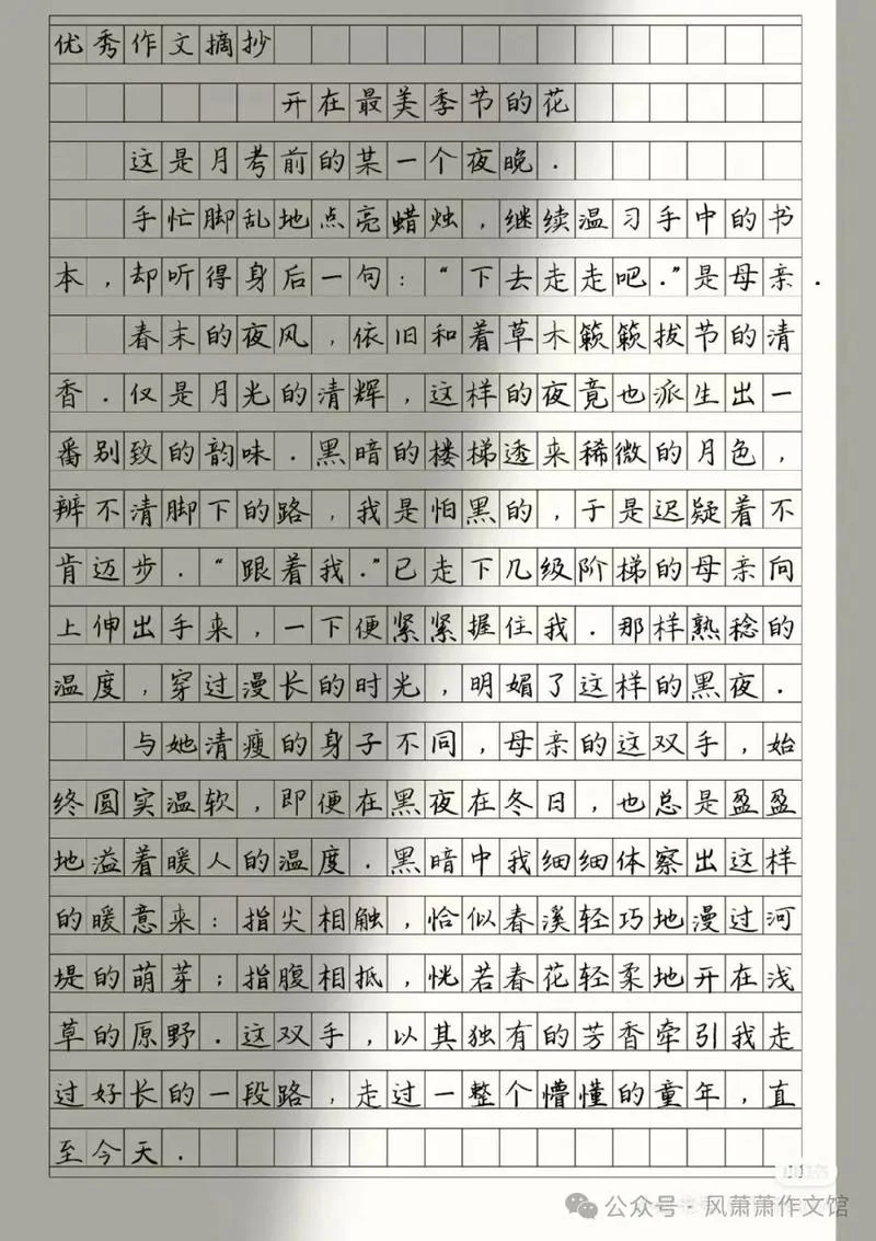 河北中考满分作文大全_1