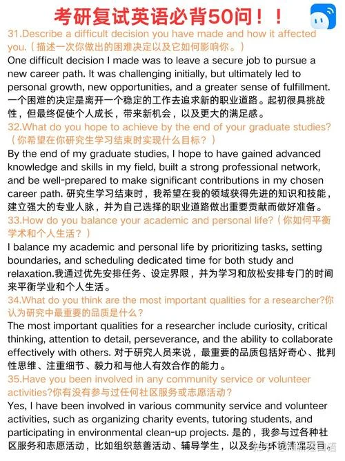 考研复试要英语吗-考研复试需英语
