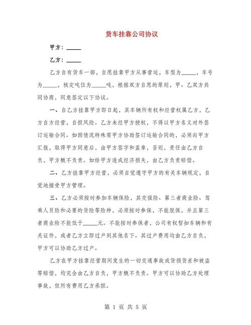 天津二建挂靠费用_1