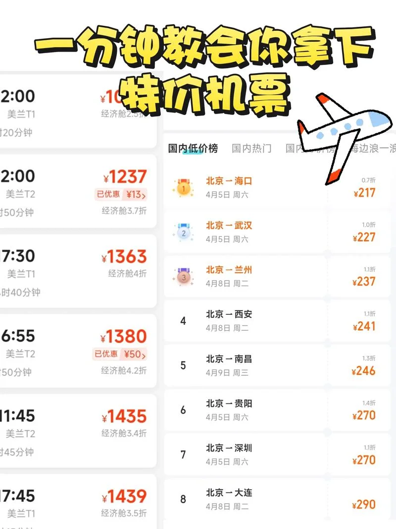 飞机票改签多少钱_1