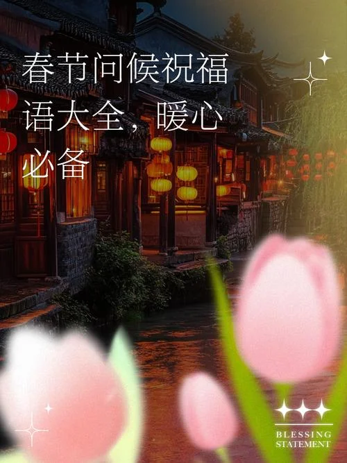 2019春节祝福语给客户_1