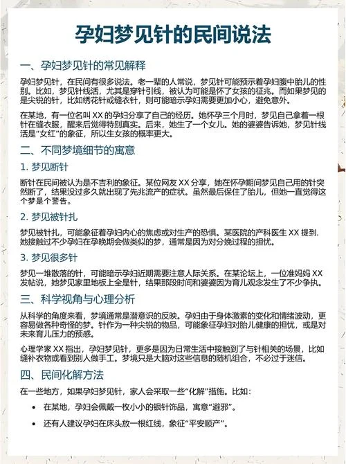 梦见生个孩子_1
