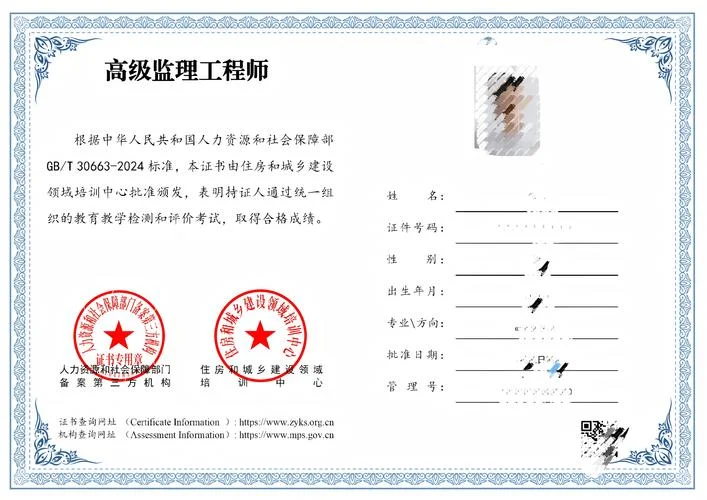 工程监理师报名条件_2
