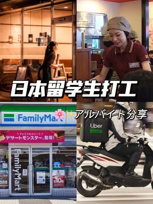 荷兰留学生打工时间_1