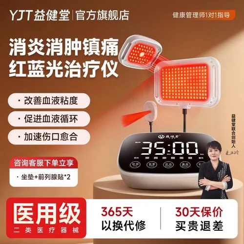 前列腺治疗仪多少钱一台_2