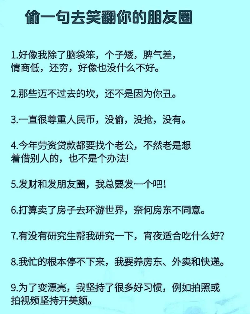 交违章的幽默句子说说_2