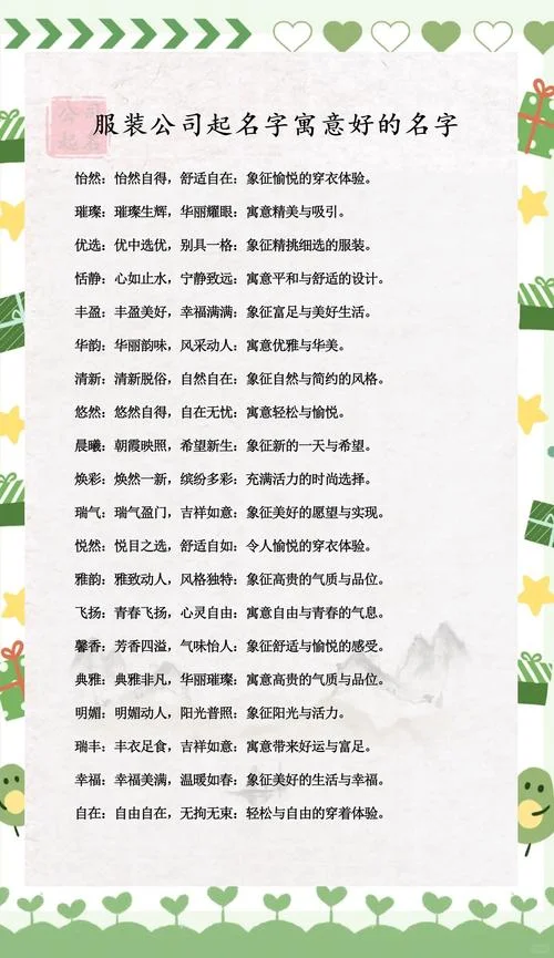免费起名_1