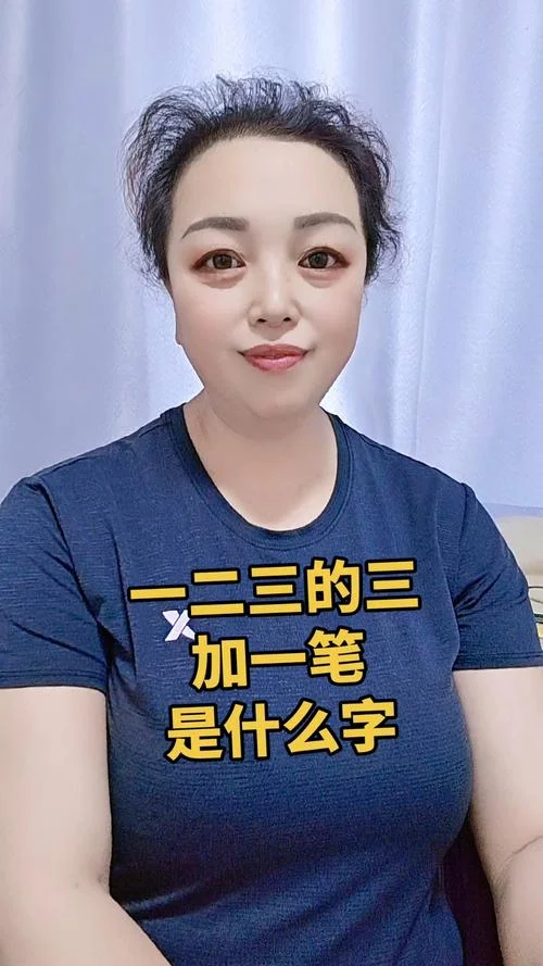 2+1=3读作怎么写正确_2