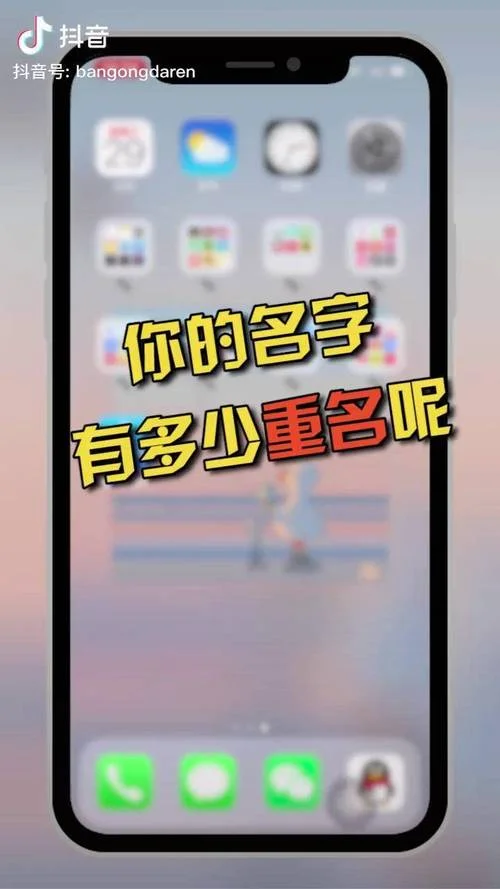 如何查自己重名人数_1