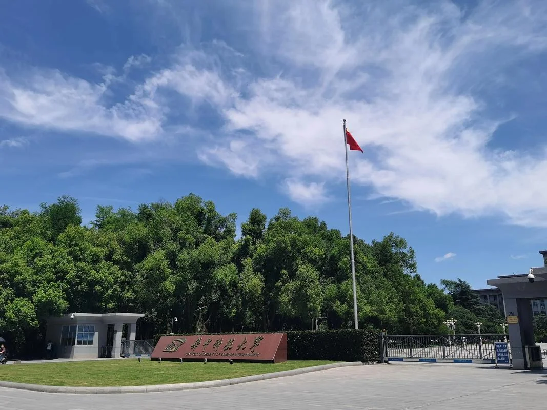 华中科技大学武昌分校-华中科技大学武昌分校