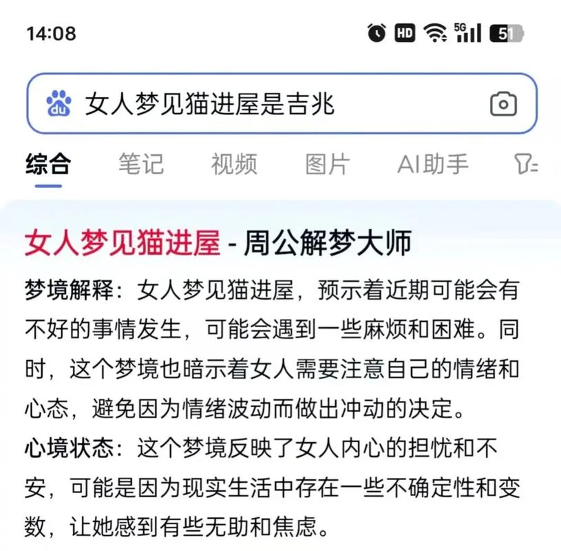 梦见养了猫_1