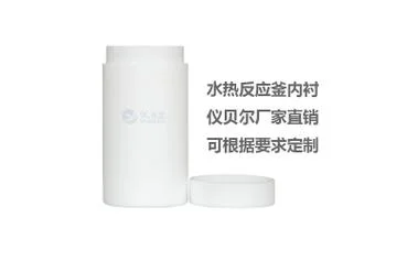 反应釜内衬叫什么材质-反应釜内衬材质