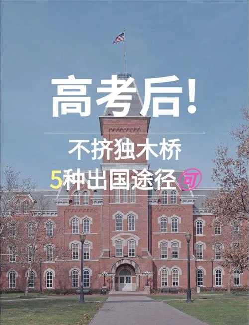 出国留学有什么好_1