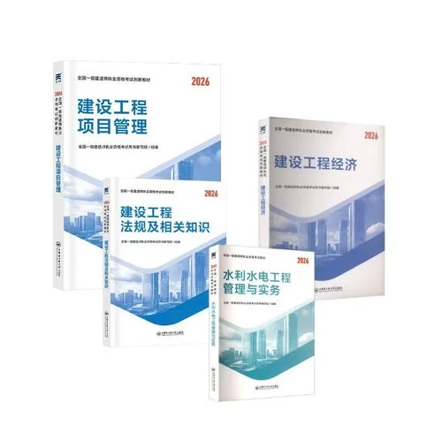 一级建造师法规教材下载_1
