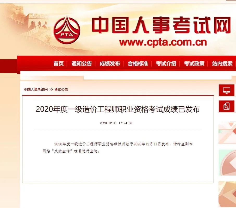 2019年造价工程师成绩查询时间_1