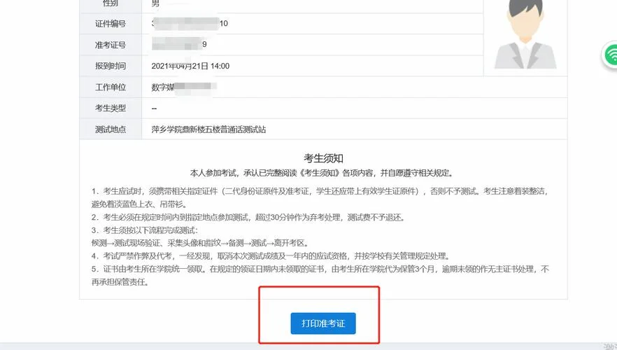 bm.hnsgkbcom成绩查询-bm.hnsgkbcom 成绩查询