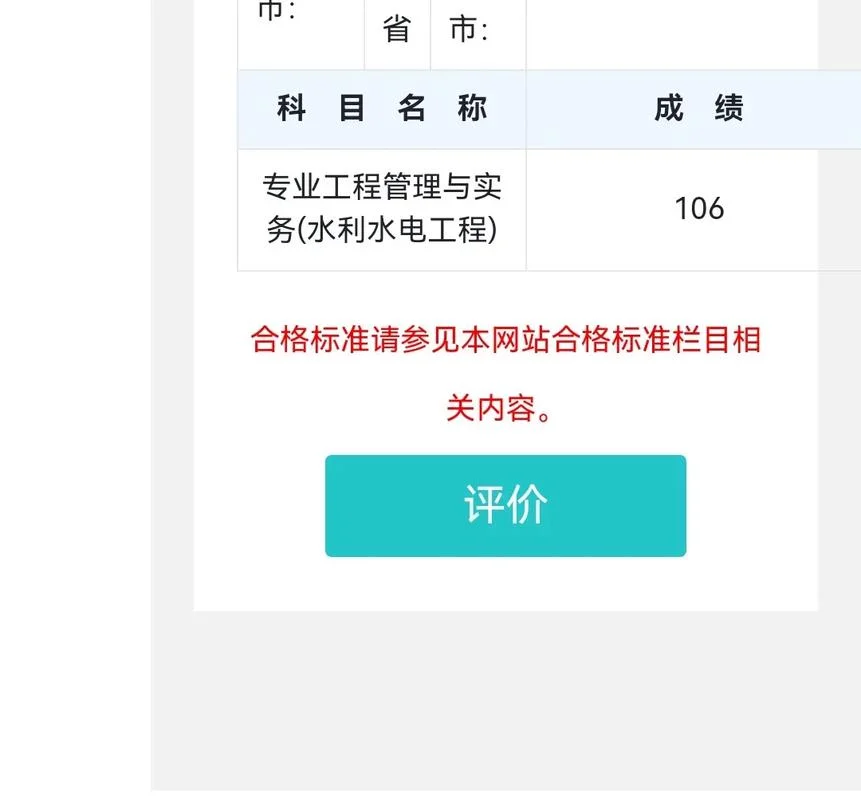 黑龙江省一建分数线-黑龙江一建分数线参考