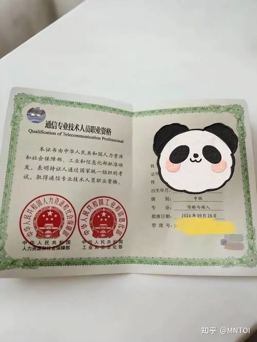 通信工程公司资质证书_2