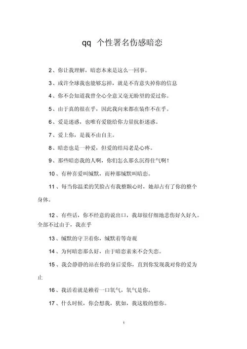 qq个性签名伤感做梦_2