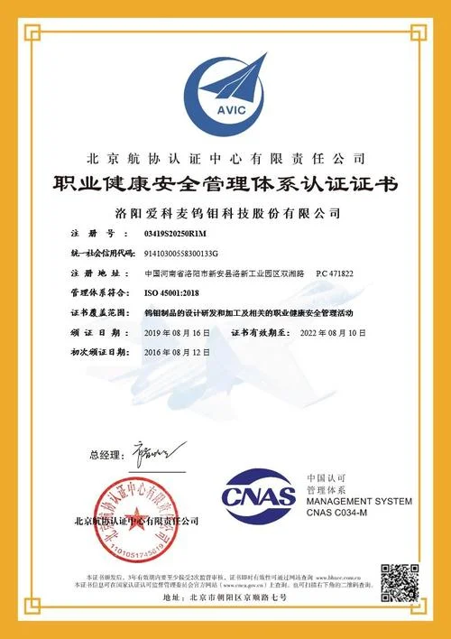 健康安全体系认证公司_2