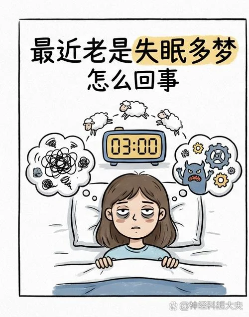 每天睡觉都做梦怎么解决_1
