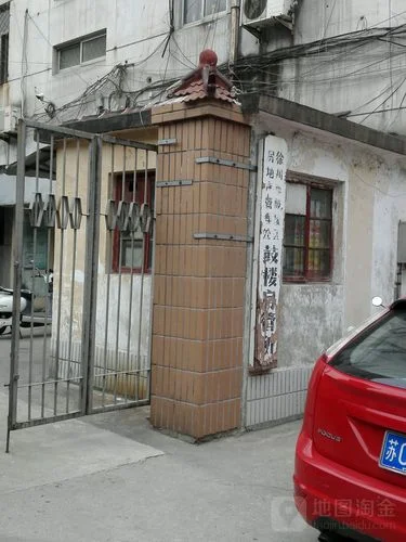 徐州房产局在哪个区-徐州房产局所属区