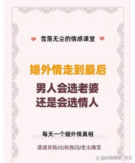 梦见婚外情男人了_2