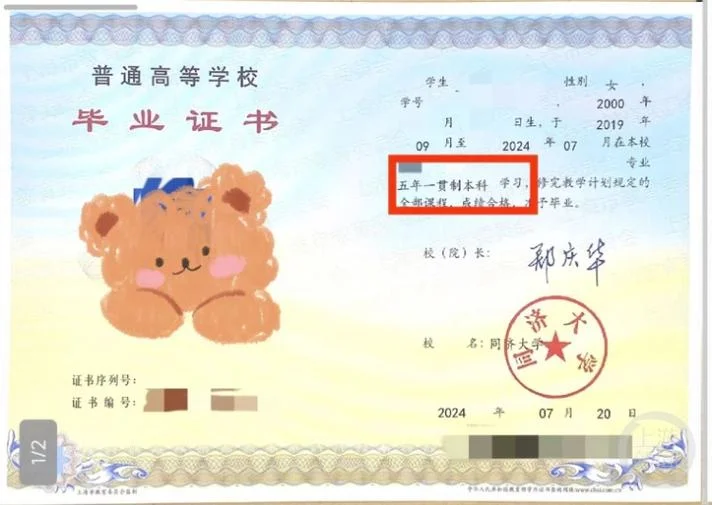 毕业证书编号网上查询_1