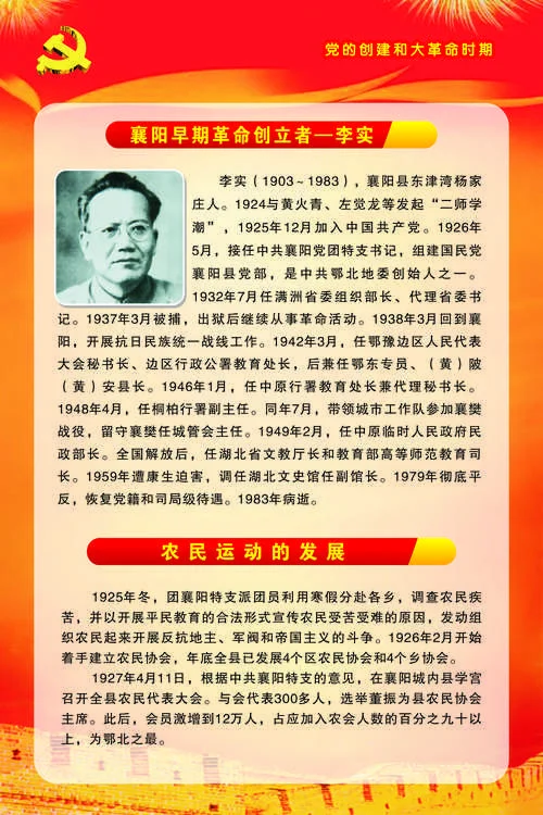 杨贤江中学简介-杨贤江中学简介