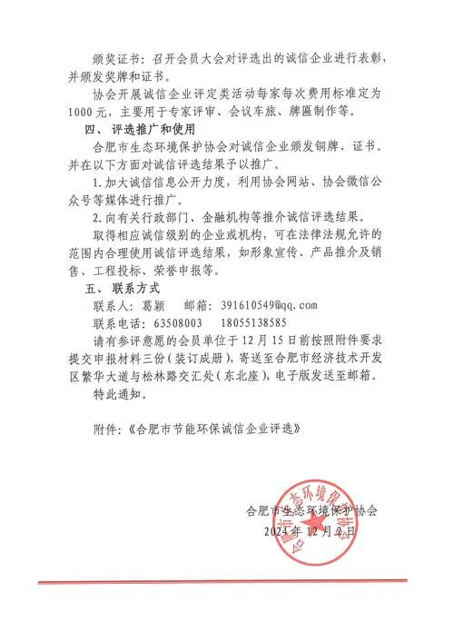 合肥环保设计资质办理-合肥环保设计资质办理