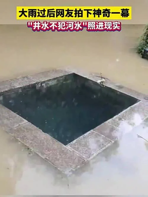 梦到井水浑浊_1