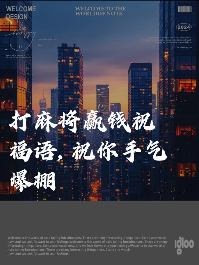 麻将场场赢下一句_1