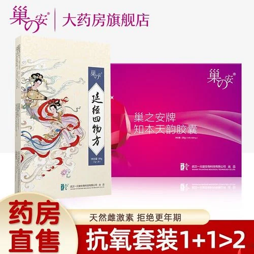 巢之安牌知本天韵胶囊多少钱一盒_1