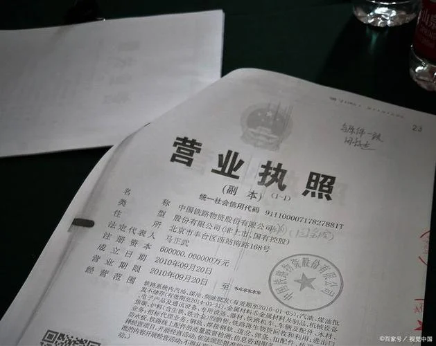 办理公司营业执照要什么材料_2