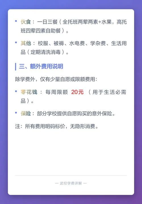 少林武校需多少钱_1