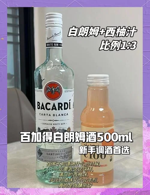 百加得朗姆酒多少钱_1