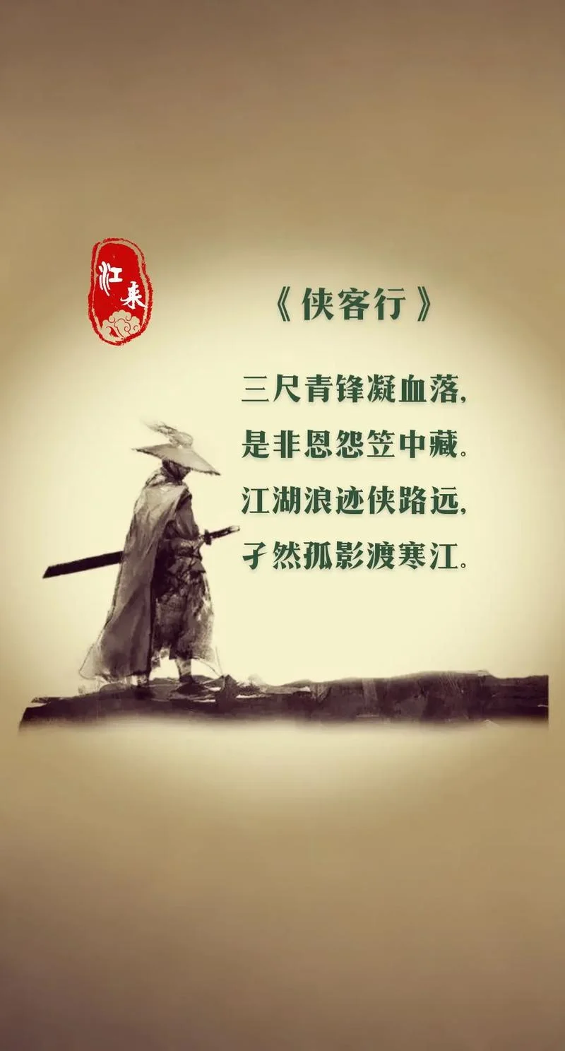 江湖行作者是谁-江湖行作者是谁