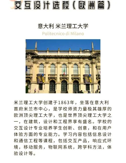 欧洲留学论坛推荐-欧洲留学论坛推荐
