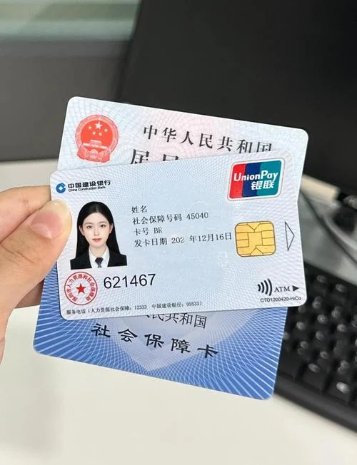 如何查自己的社保卡_1