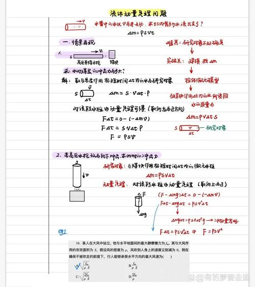 高中动量定理推导过程-高中动量定理推导